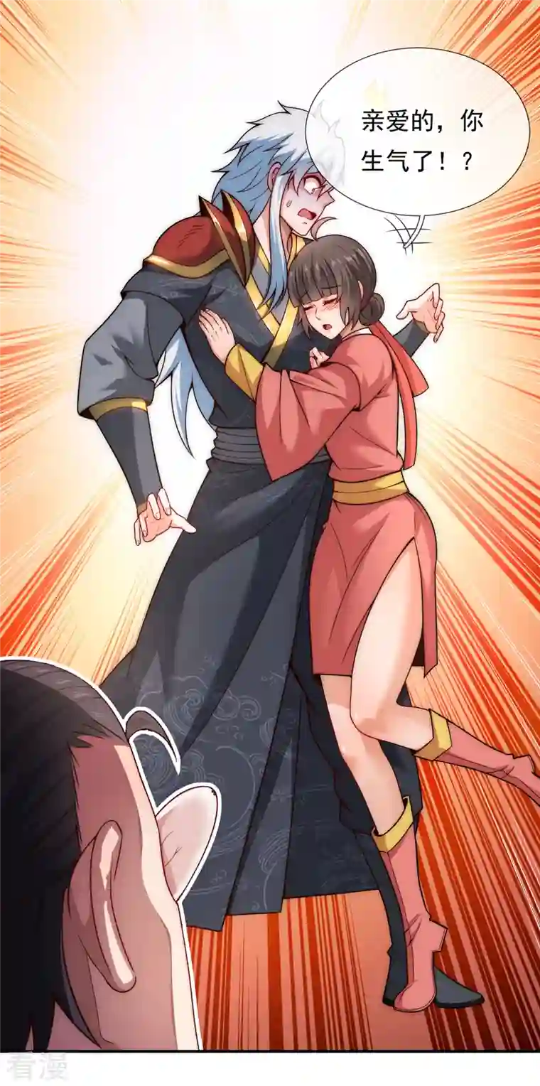 玄天至尊第15话 私定终身，不日成婚