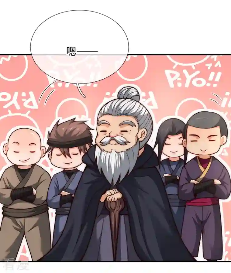 玄天至尊第15话 私定终身，不日成婚