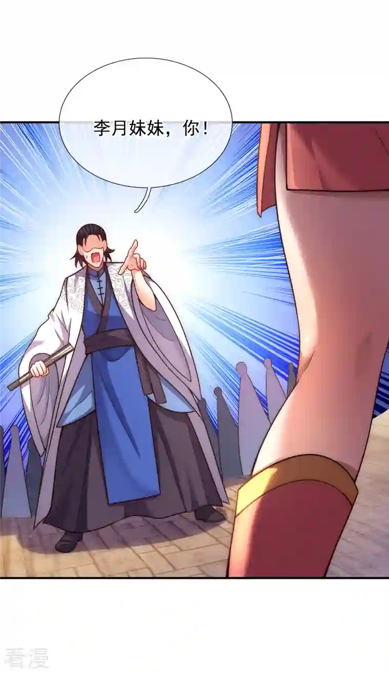 玄天至尊第15话 私定终身，不日成婚