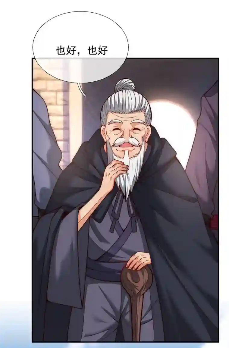 玄天至尊第15话 私定终身，不日成婚