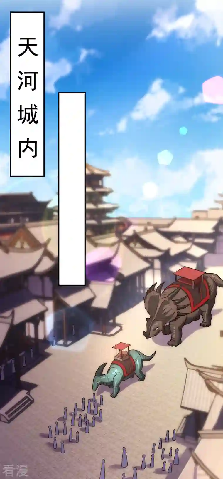 玄天至尊第15话 私定终身，不日成婚