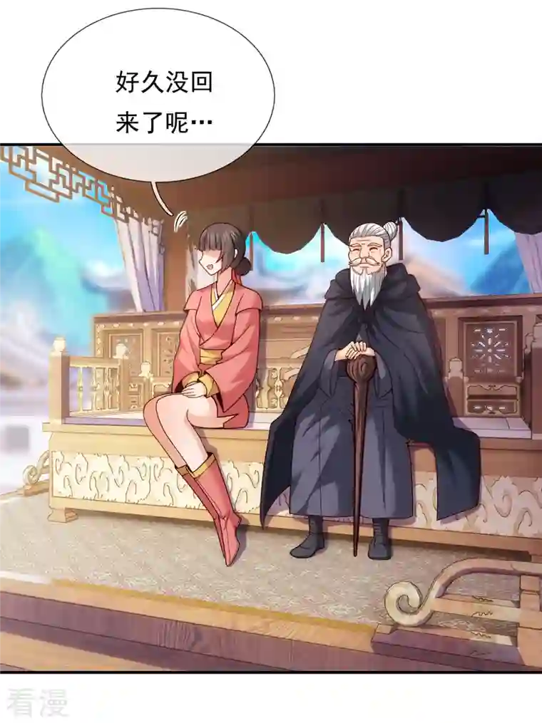 玄天至尊第15话 私定终身，不日成婚