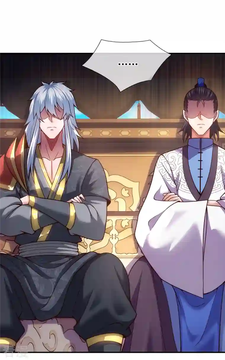 玄天至尊第15话 私定终身，不日成婚