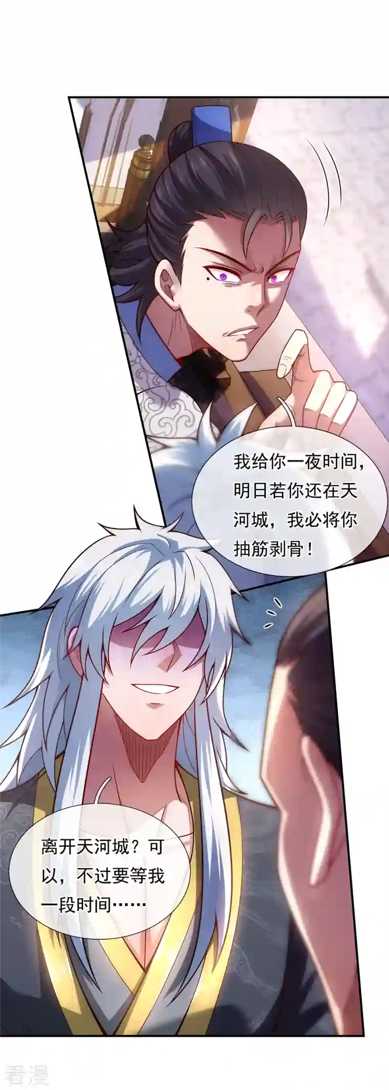 玄天至尊第15话 私定终身，不日成婚