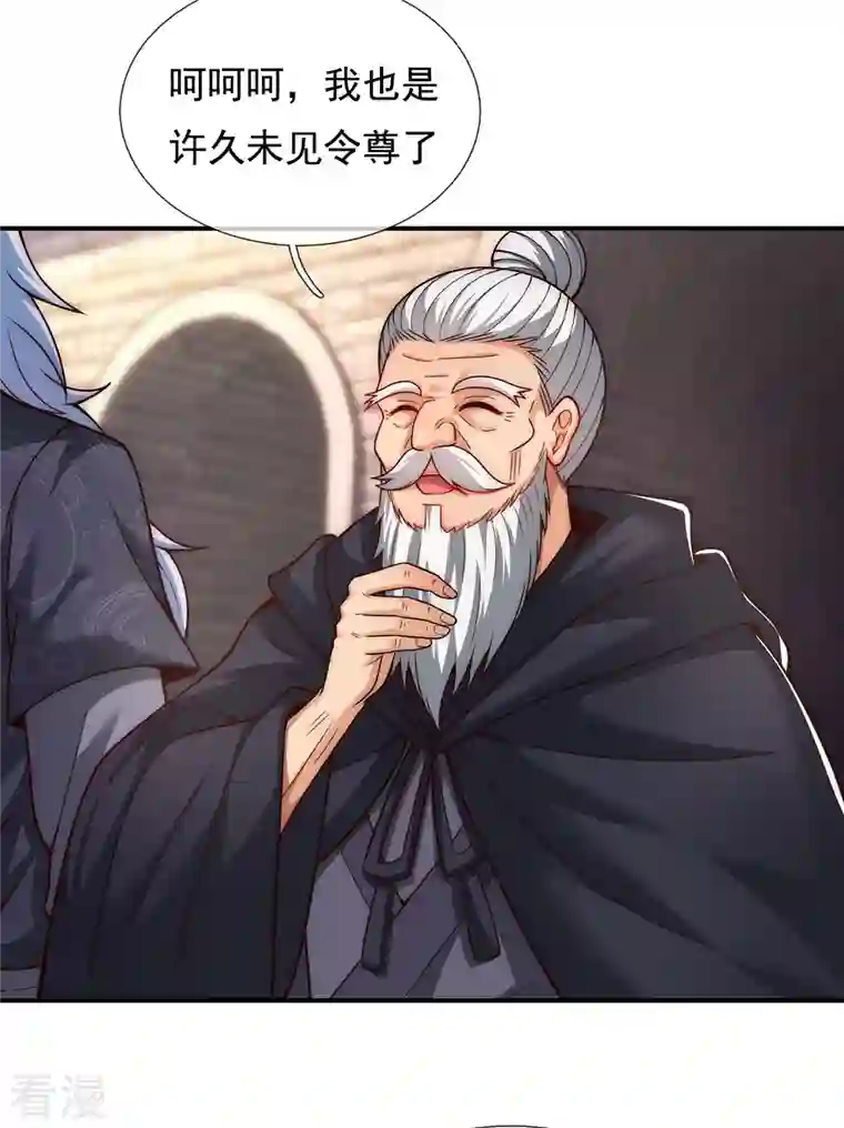 玄天至尊第15话 私定终身，不日成婚