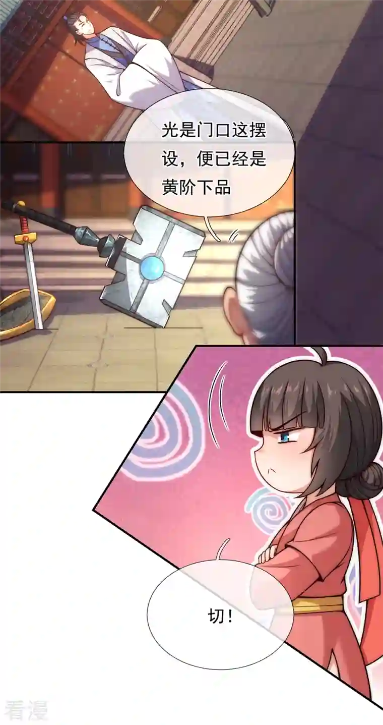 玄天至尊第16话 设宴款待，大吃大喝