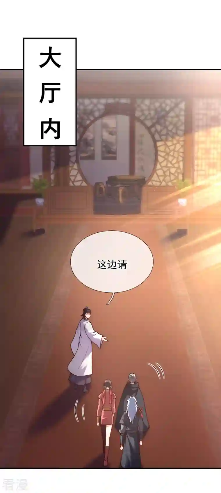 玄天至尊第16话 设宴款待，大吃大喝