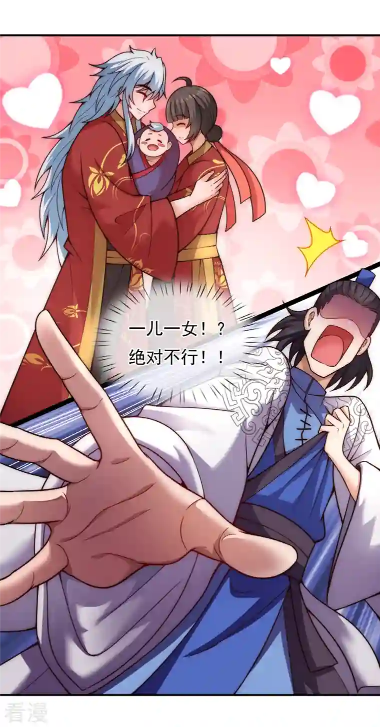 玄天至尊第16话 设宴款待，大吃大喝