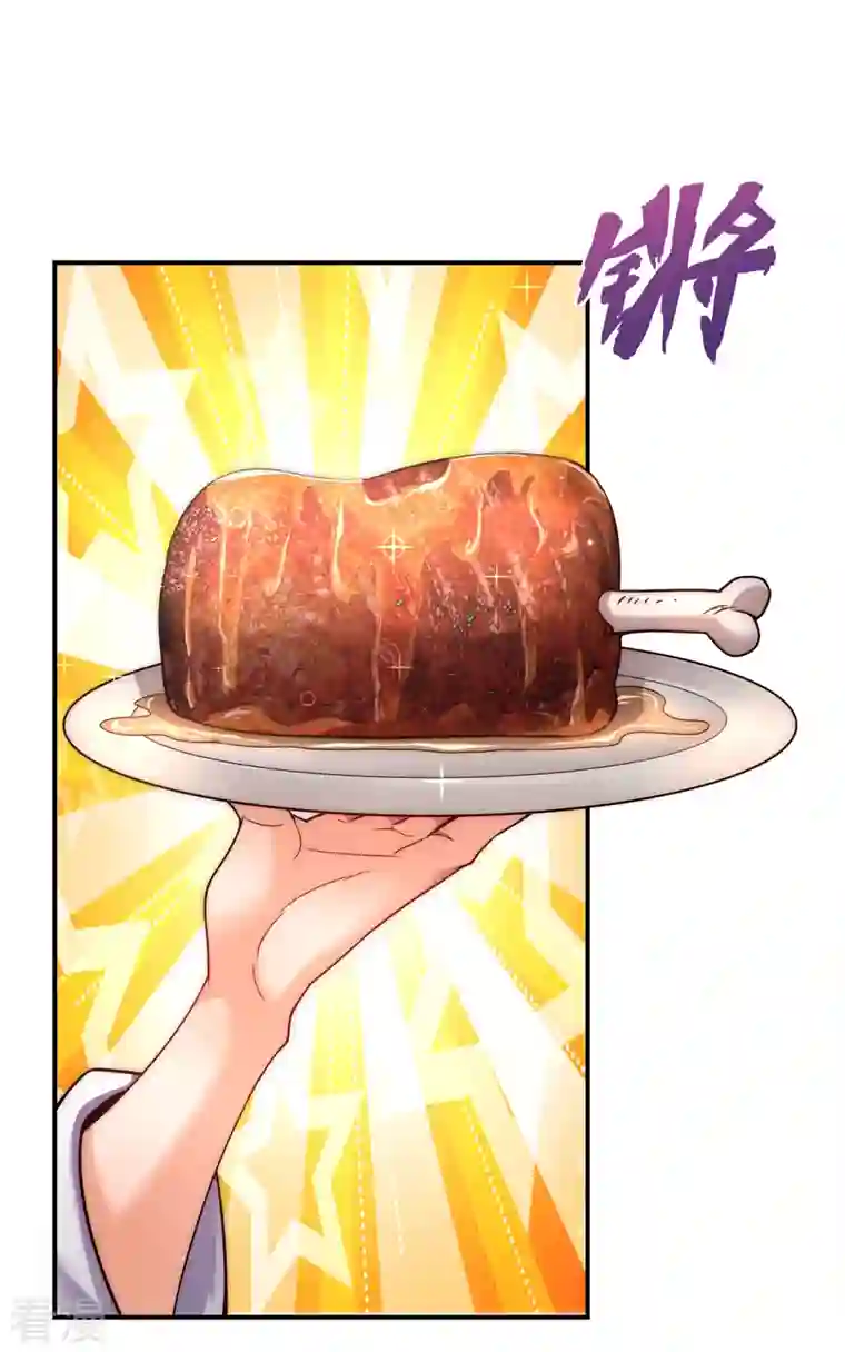 玄天至尊第16话 设宴款待，大吃大喝