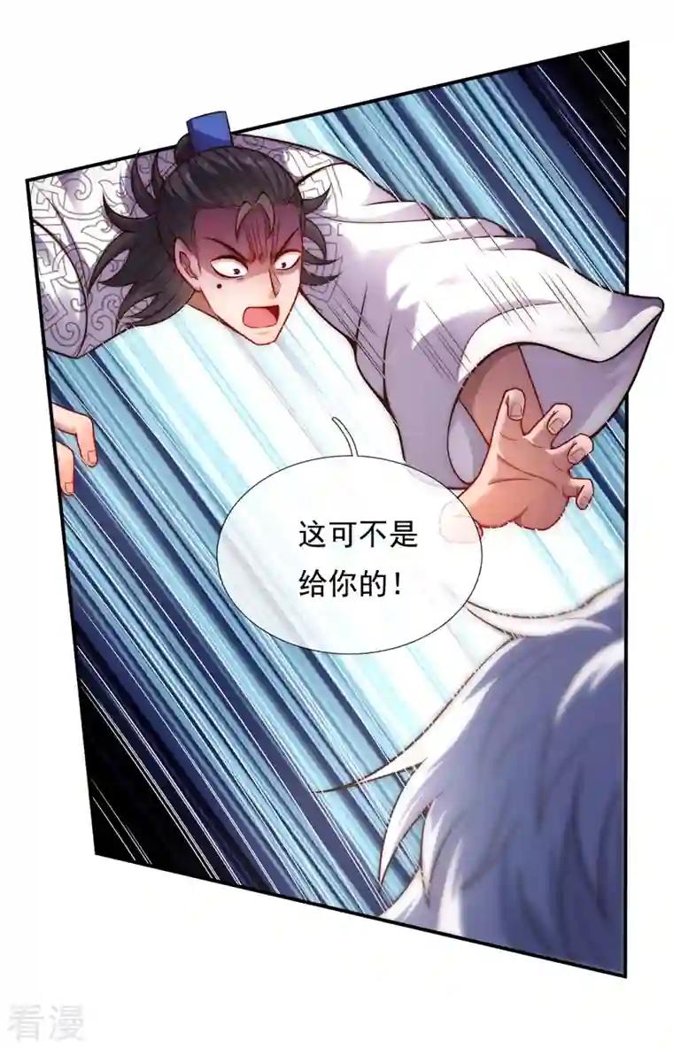 玄天至尊第16话 设宴款待，大吃大喝