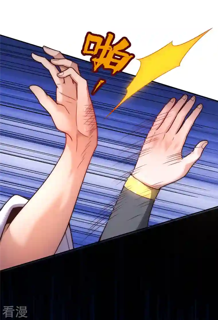 玄天至尊第16话 设宴款待，大吃大喝