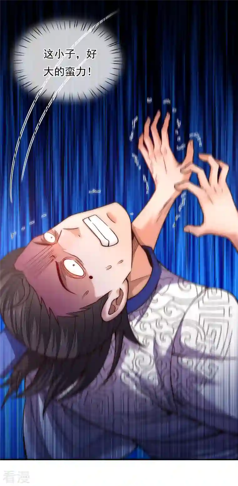 玄天至尊第16话 设宴款待，大吃大喝