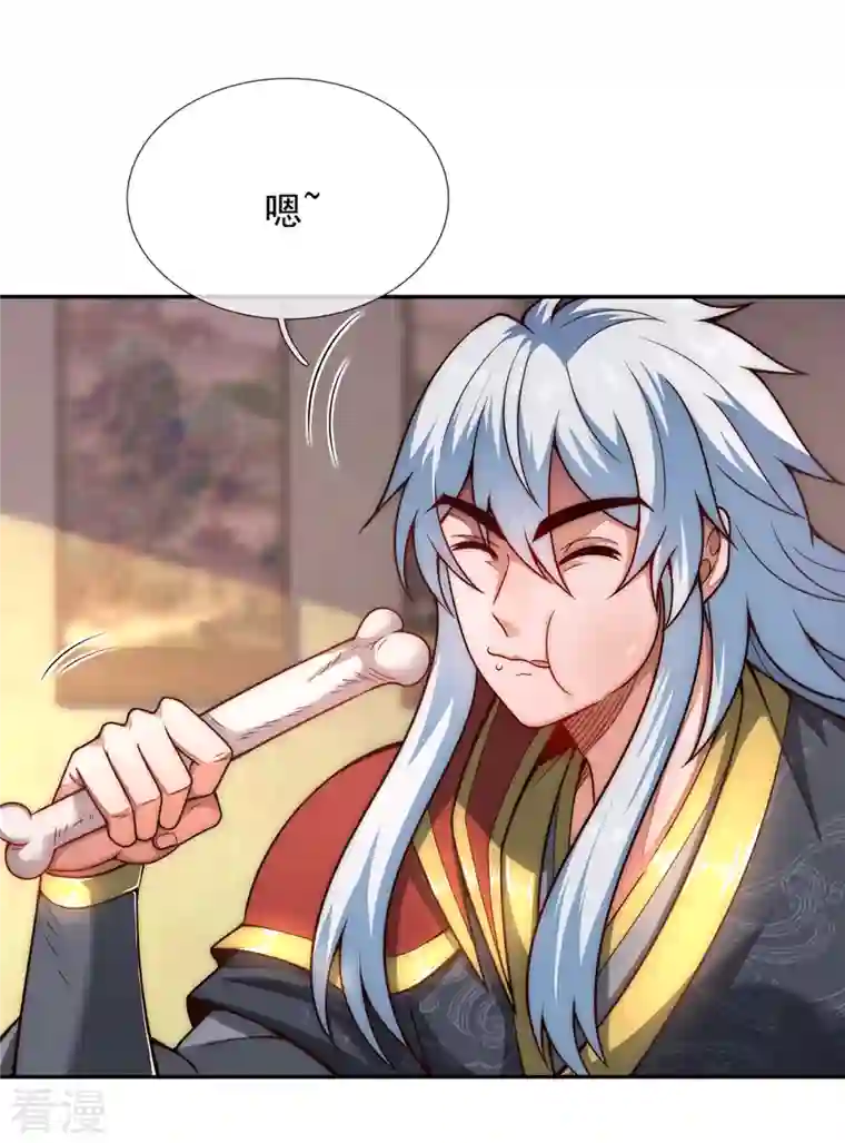 玄天至尊第16话 设宴款待，大吃大喝