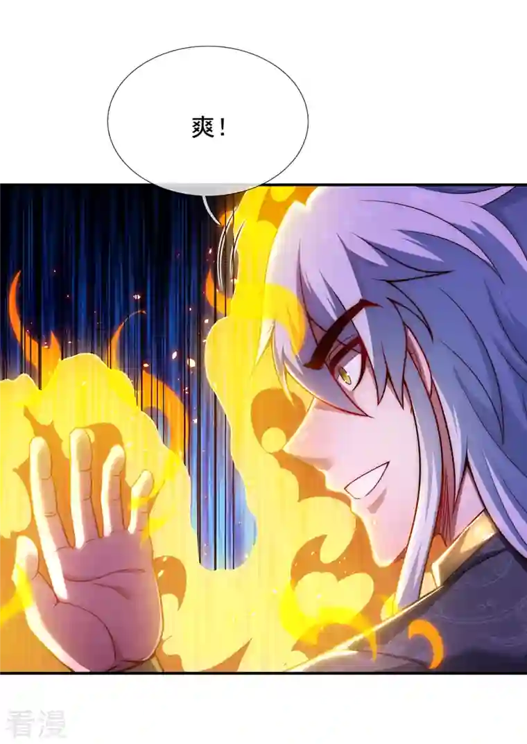 玄天至尊第16话 设宴款待，大吃大喝