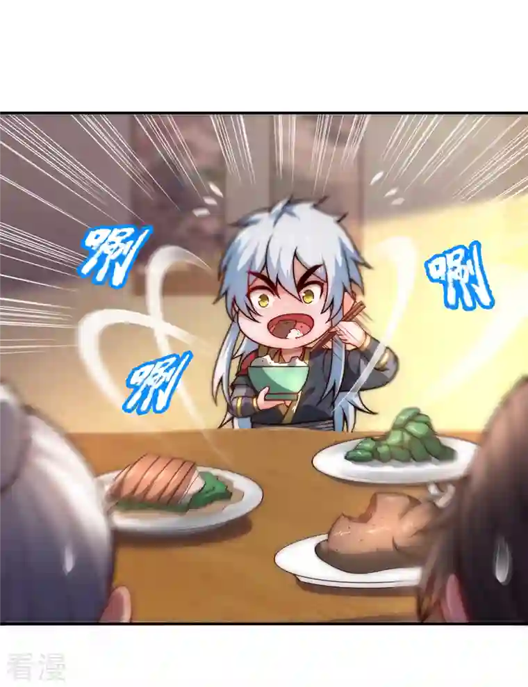 玄天至尊第16话 设宴款待，大吃大喝