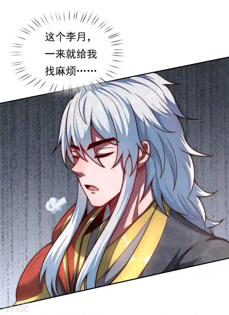 玄天至尊第16话 设宴款待，大吃大喝