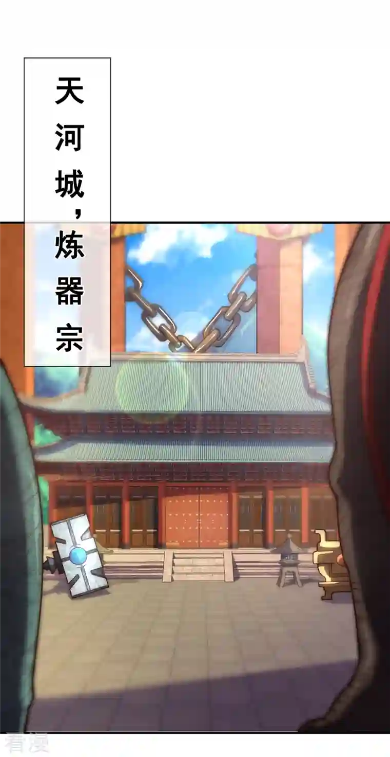 玄天至尊第16话 设宴款待，大吃大喝