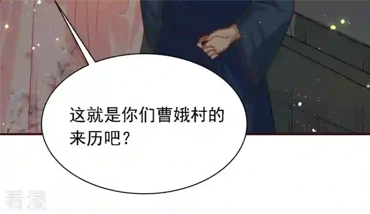 虚凰问天第3话 蛇大仙有媳妇吗？