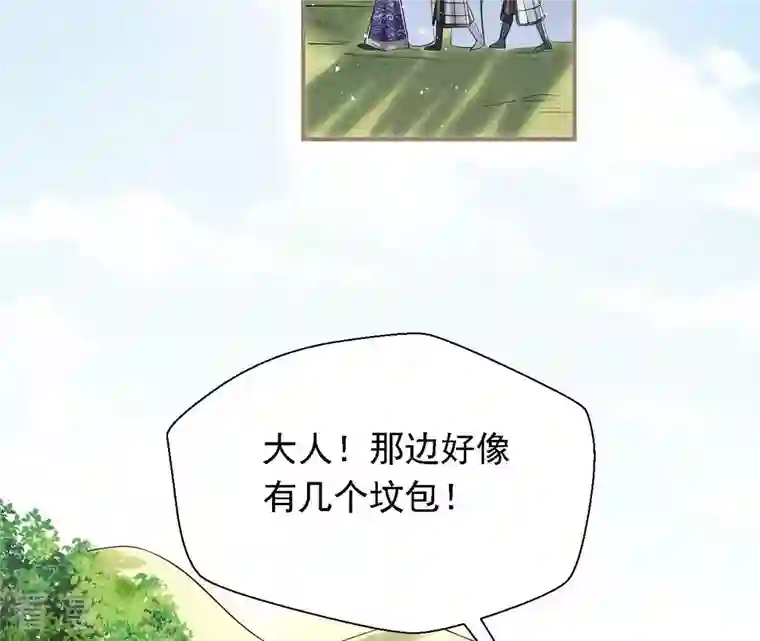 虚凰问天第5话 要变天了