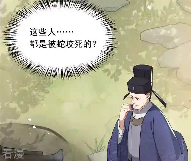 虚凰问天第5话 要变天了