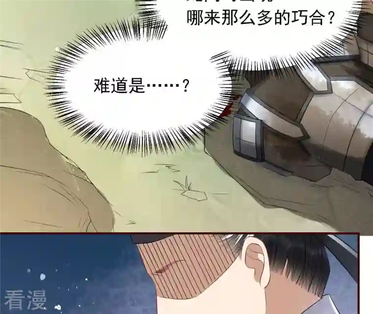 虚凰问天第5话 要变天了