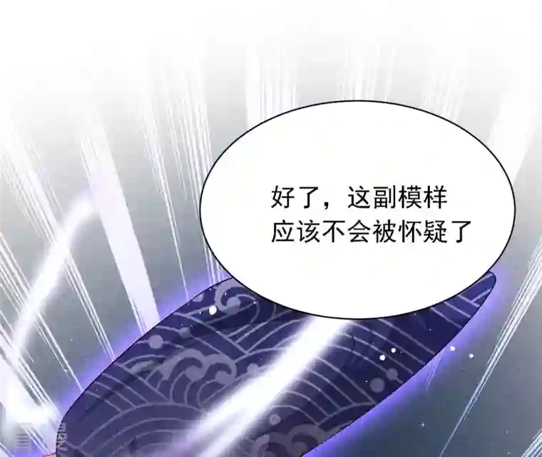 虚凰问天第5话 要变天了