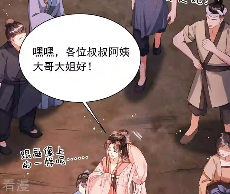 虚凰问天第7话 难道真有蛇妖…不，蛇仙？