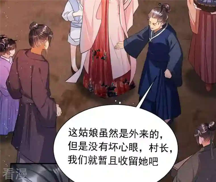 虚凰问天第7话 难道真有蛇妖…不，蛇仙？