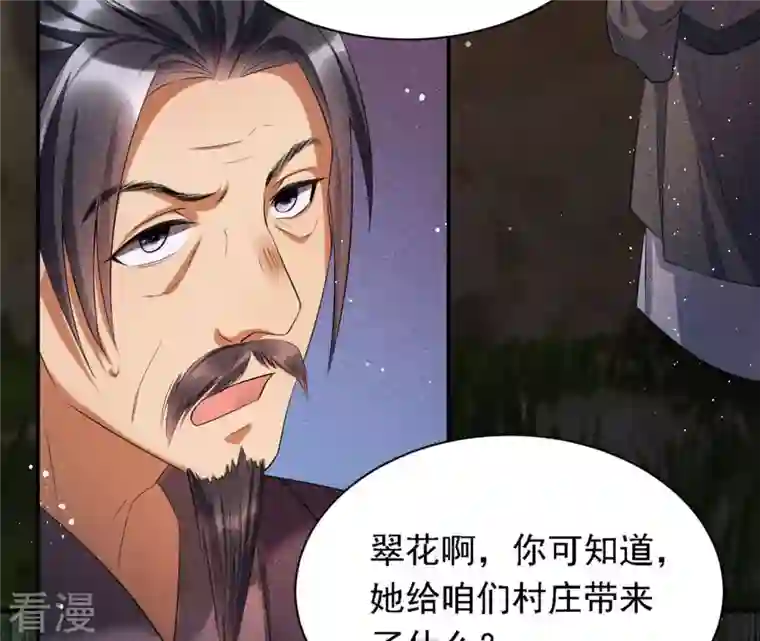 虚凰问天第7话 难道真有蛇妖…不，蛇仙？