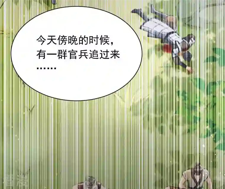 虚凰问天第7话 难道真有蛇妖…不，蛇仙？