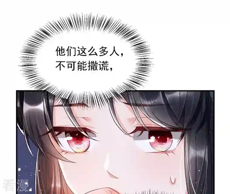 虚凰问天第7话 难道真有蛇妖…不，蛇仙？