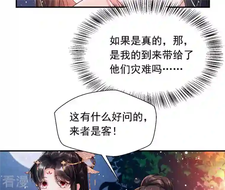 虚凰问天第7话 难道真有蛇妖…不，蛇仙？