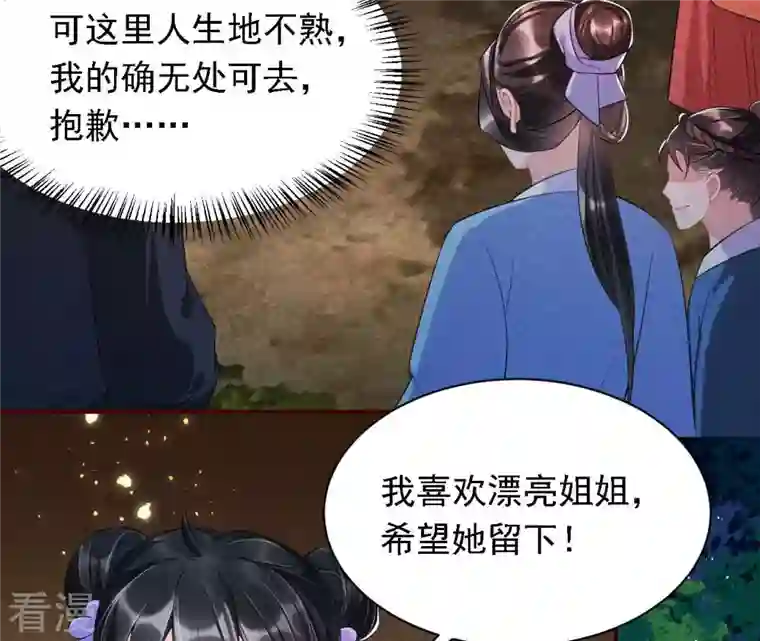 虚凰问天第7话 难道真有蛇妖…不，蛇仙？
