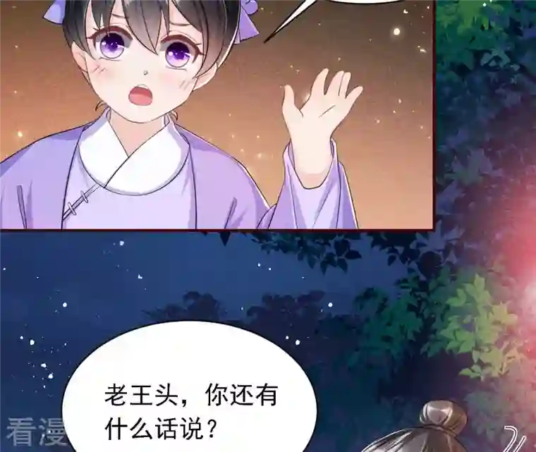 虚凰问天第7话 难道真有蛇妖…不，蛇仙？