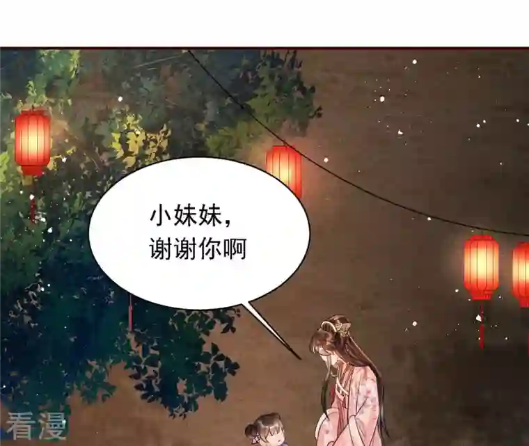 虚凰问天第7话 难道真有蛇妖…不，蛇仙？