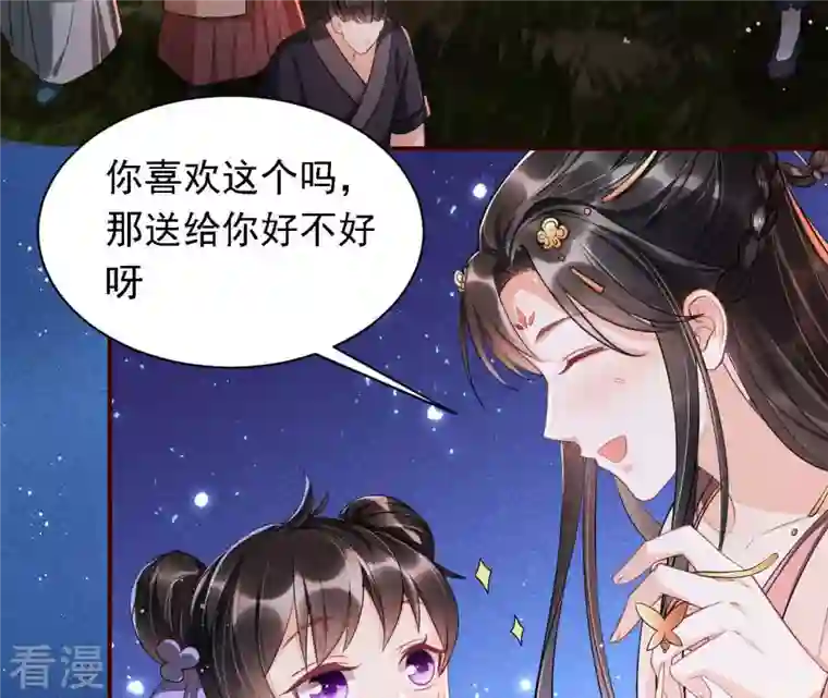 虚凰问天第7话 难道真有蛇妖…不，蛇仙？