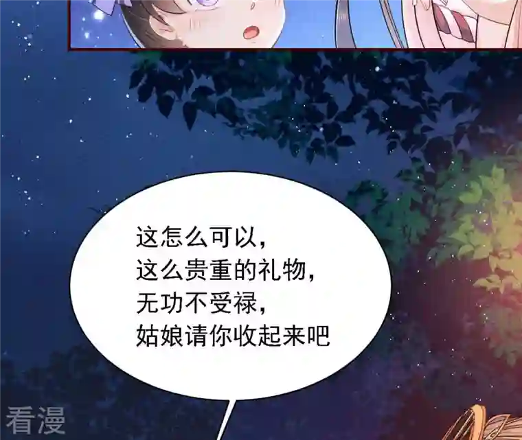 虚凰问天第7话 难道真有蛇妖…不，蛇仙？