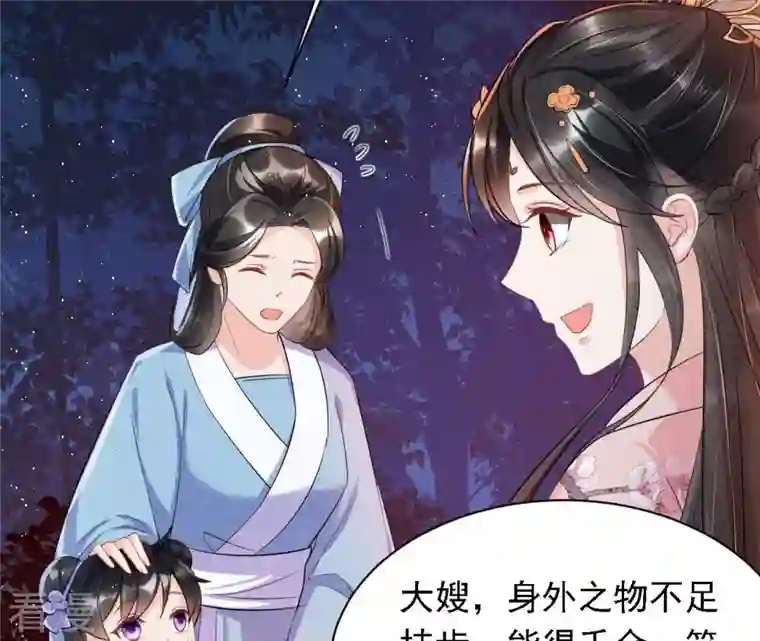 虚凰问天第7话 难道真有蛇妖…不，蛇仙？