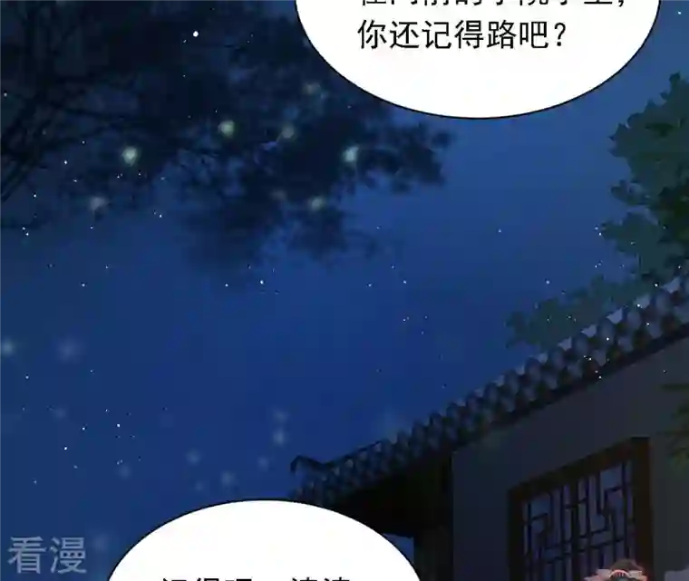 虚凰问天第7话 难道真有蛇妖…不，蛇仙？