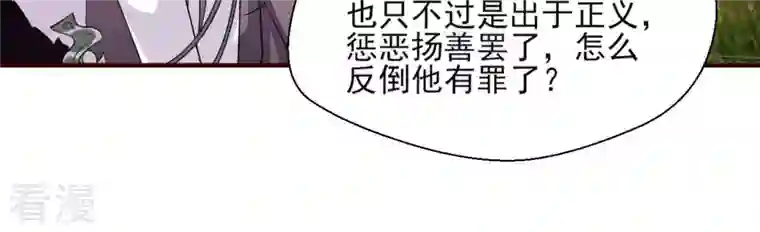 虚凰问天第13话 公主，请随我回宫