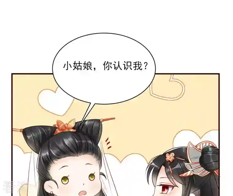 虚凰问天第13话 公主，请随我回宫