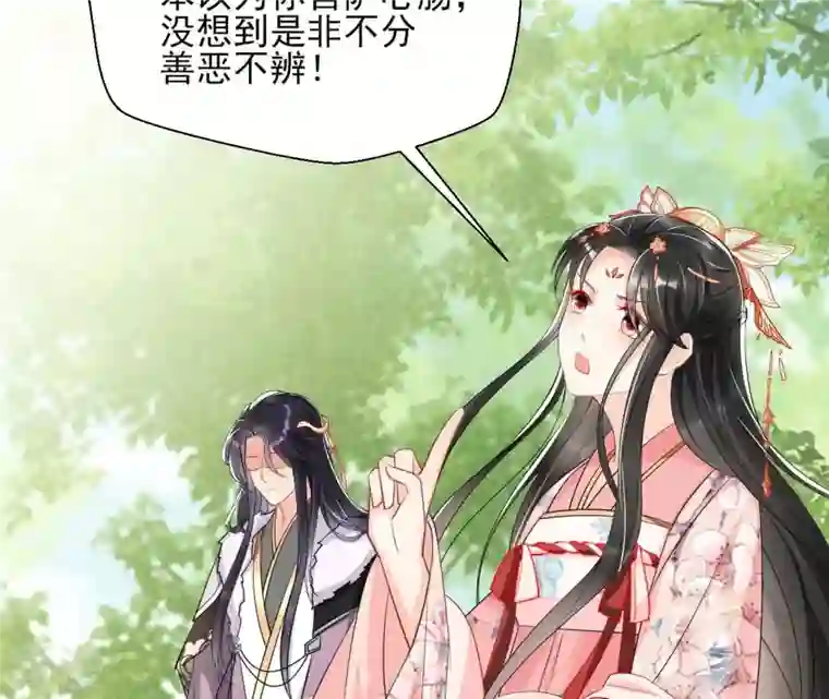 虚凰问天第13话 公主，请随我回宫