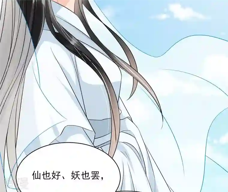 虚凰问天第13话 公主，请随我回宫