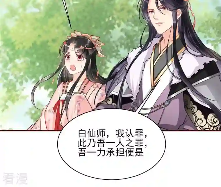 虚凰问天第13话 公主，请随我回宫