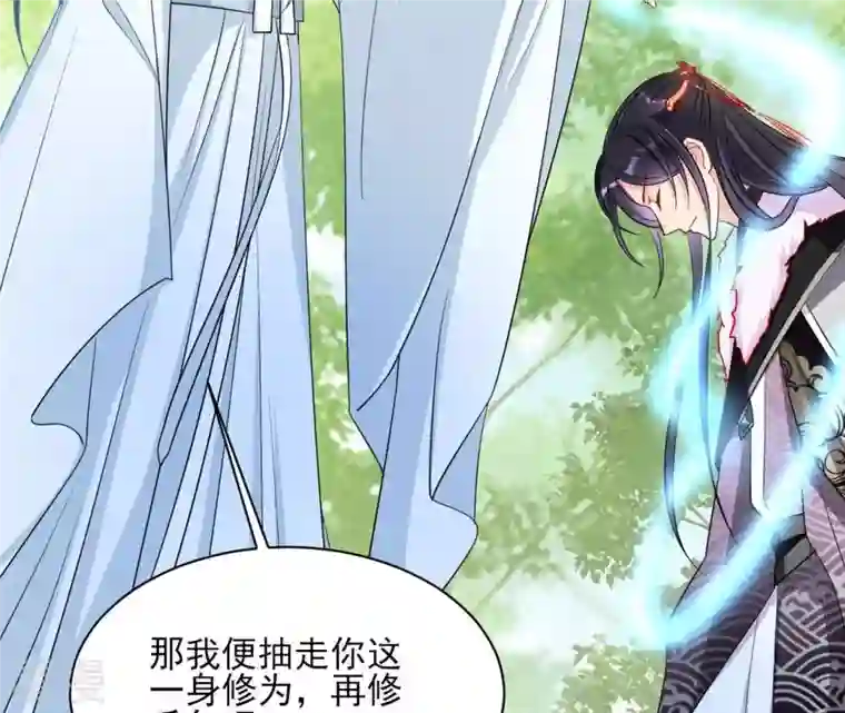 虚凰问天第13话 公主，请随我回宫