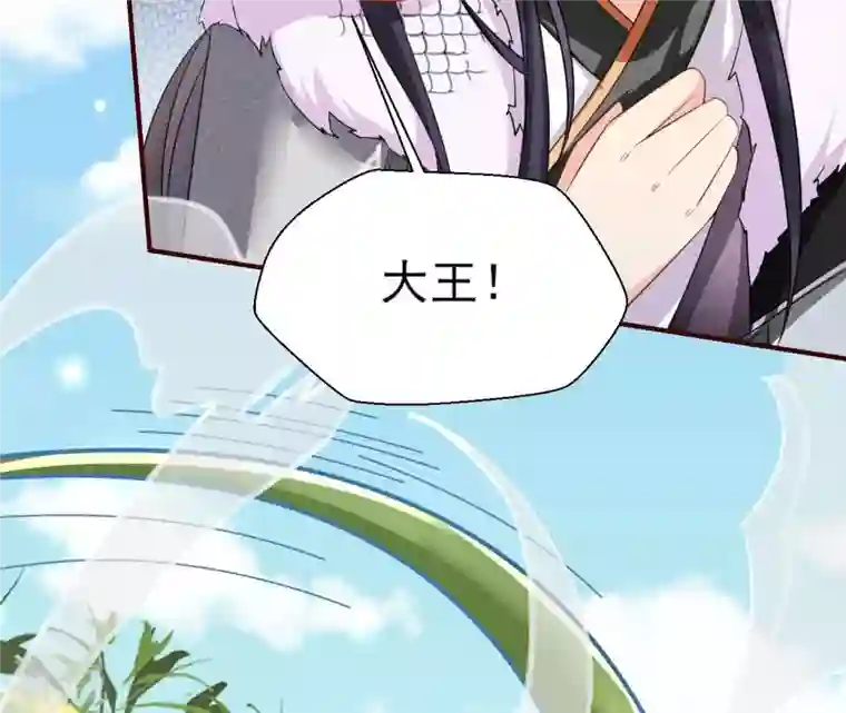 虚凰问天第13话 公主，请随我回宫