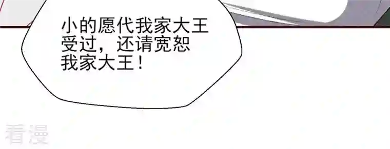 虚凰问天第13话 公主，请随我回宫