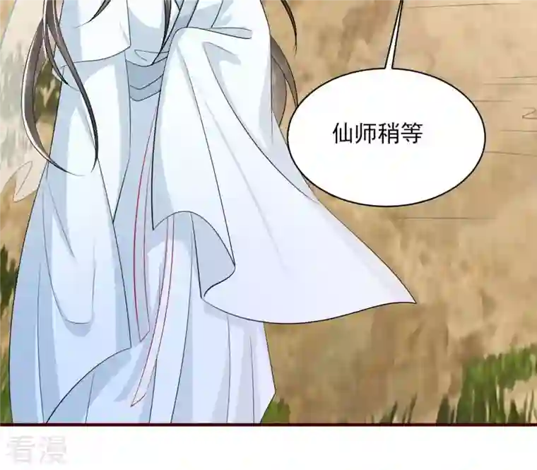 虚凰问天第13话 公主，请随我回宫