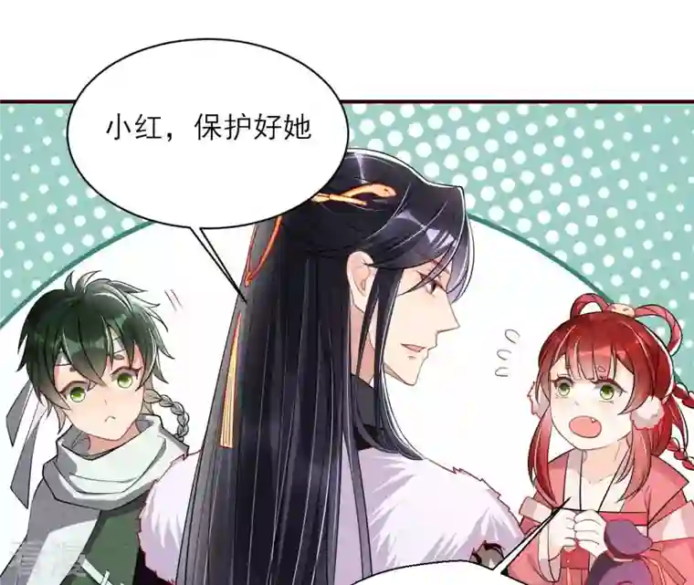 虚凰问天第13话 公主，请随我回宫