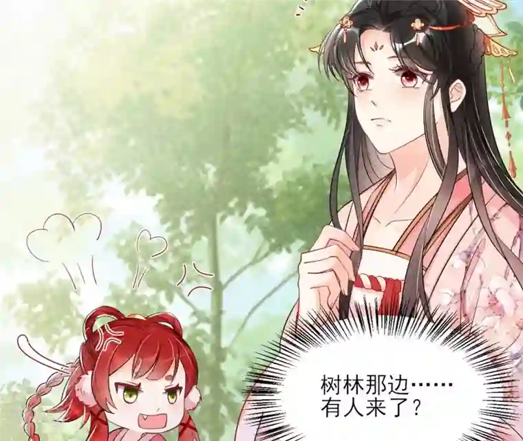 虚凰问天第13话 公主，请随我回宫